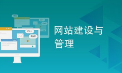 呼和浩特業(yè)務(wù)系統(tǒng)開(kāi)發(fā),規(guī)整官網(wǎng)欄目架構(gòu) 微邦網(wǎng)絡(luò)優(yōu)化企業(yè)官網(wǎng)頁(yè)面布局與展示邏輯